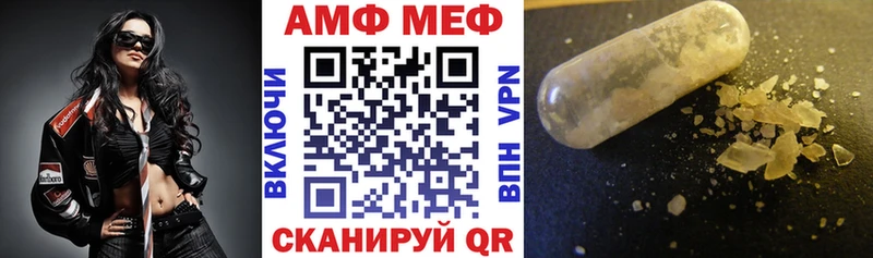 АМФЕТАМИН VHQ Купить закладки Сосновоборск