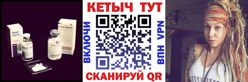 Кетамин ketamine  Купить где  Сосновоборск 