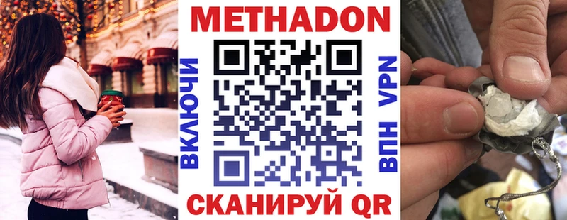 Купить где Сосновоборск Метадон methadone